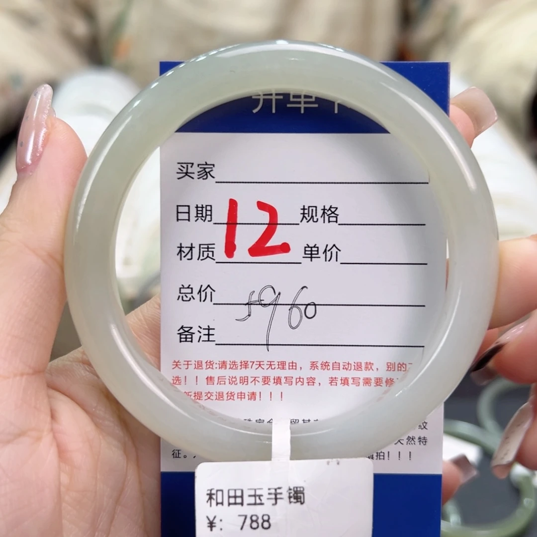未镶嵌手镯和田玉