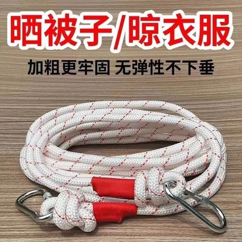 加粗10毫米钢丝芯晾衣绳晒被子绳户外绳编织尼龙绳宿舍晒被子神器