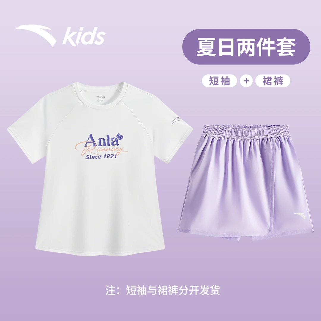 安踏儿童女童运动套装夏款儿童短袖裙裤少女两件套时尚舒适款童装