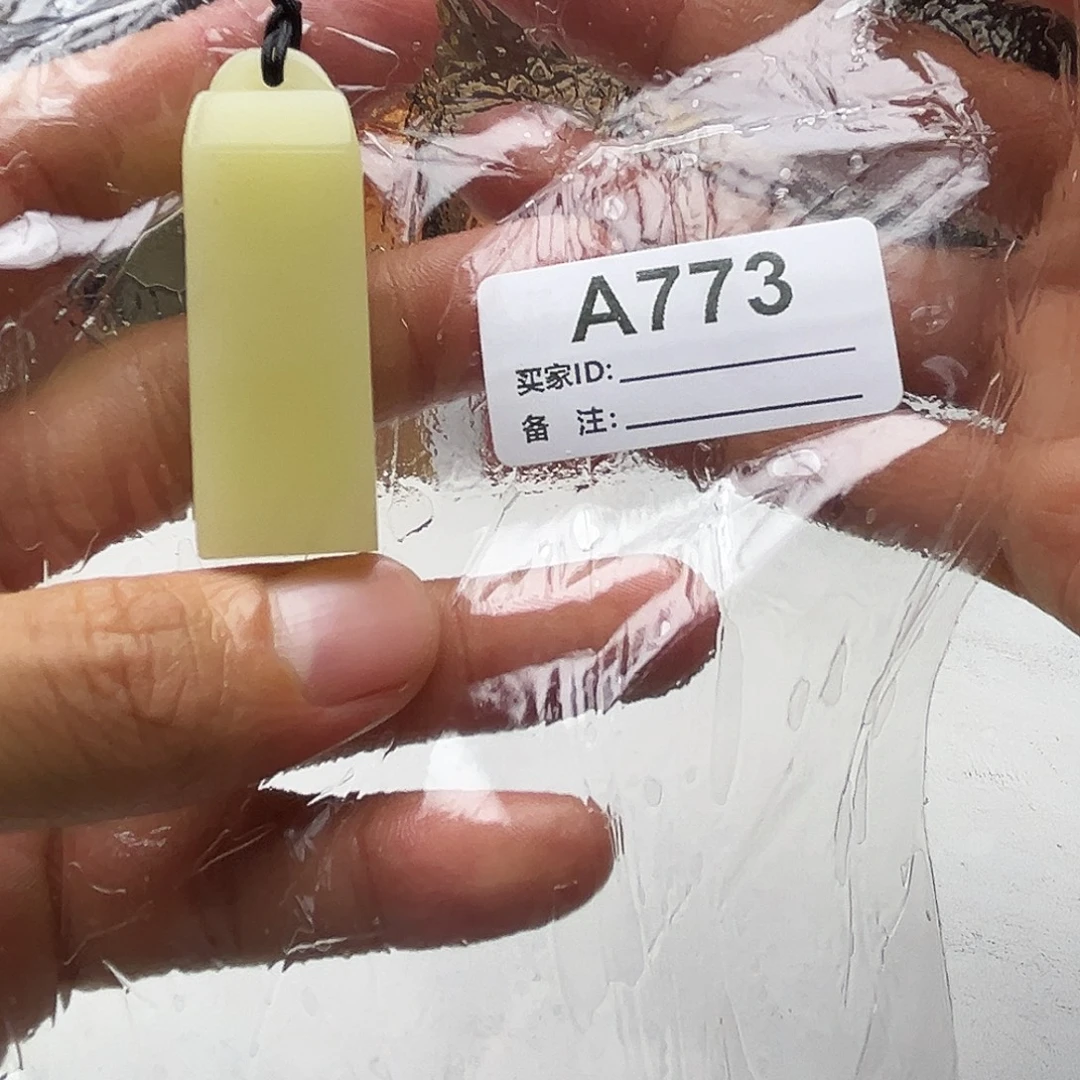 沐***儿寿山石印石寿山石773