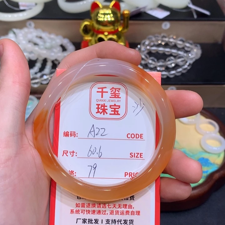 玛瑙/玉髓手镯未镶嵌