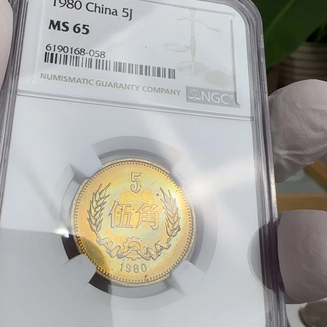 80年五角评级65分，出彩带包浆点