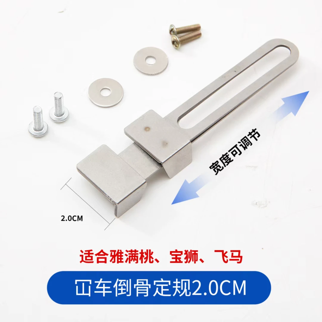 冚车倒骨定规神器两厘米上下两片可左右移动 冚骨神器 告别牛皮胶