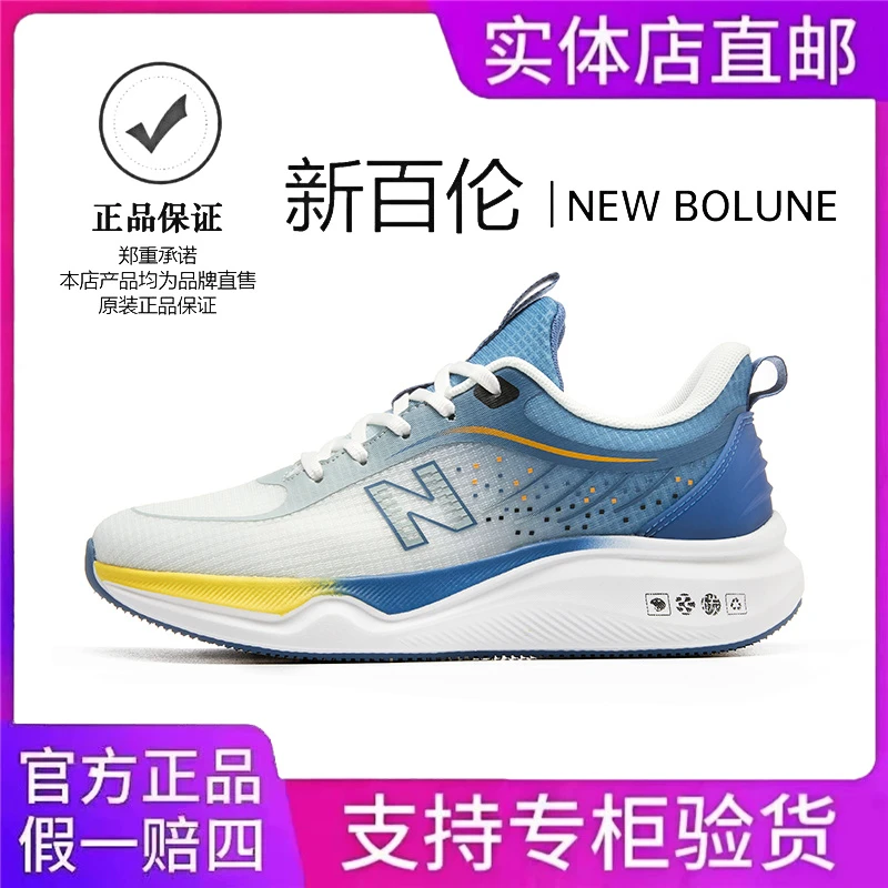 NEW BOLUNE/新百伦男女鞋秋季时尚休闲网面透气舒适跑步运动鞋