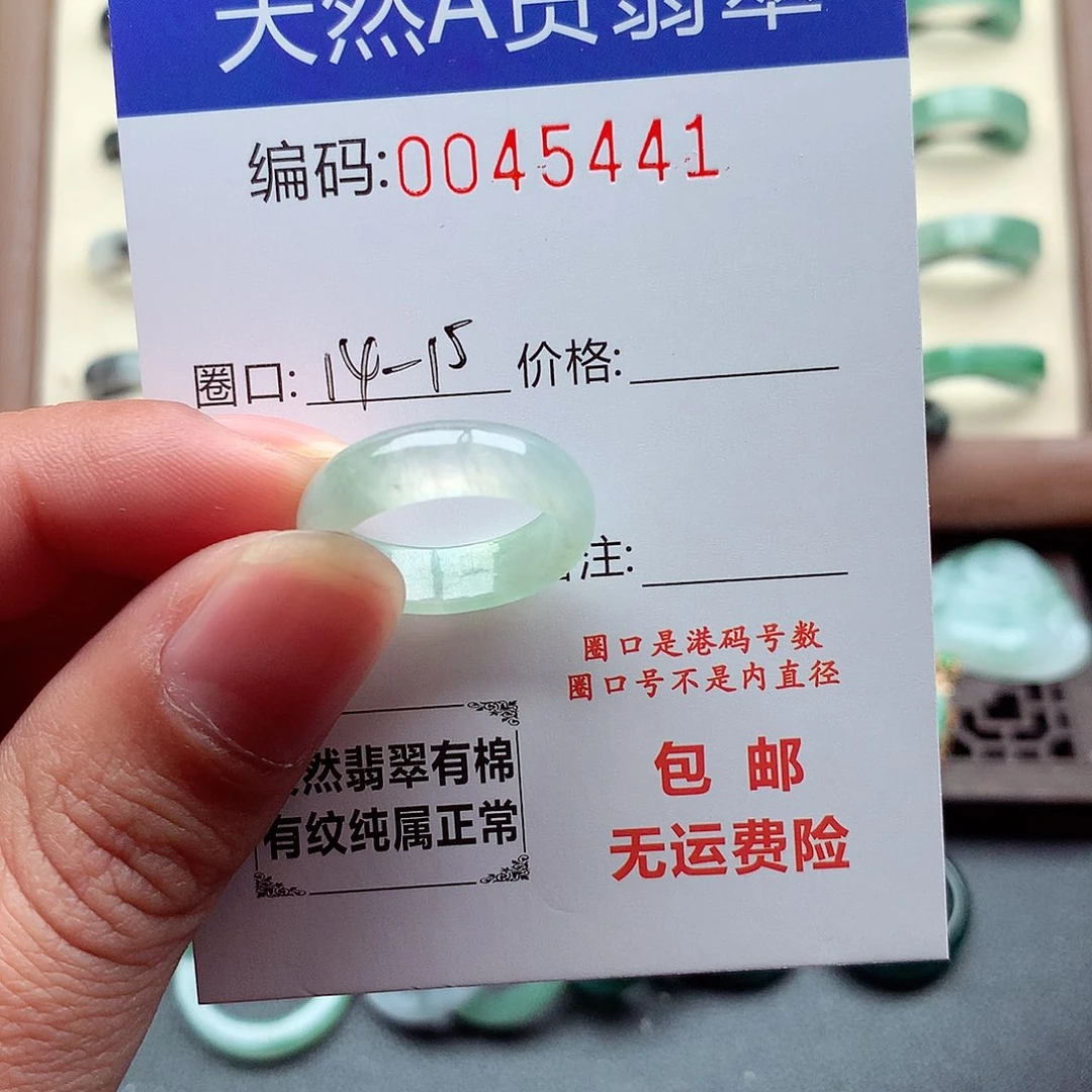 翡翠未镶嵌戒指天然