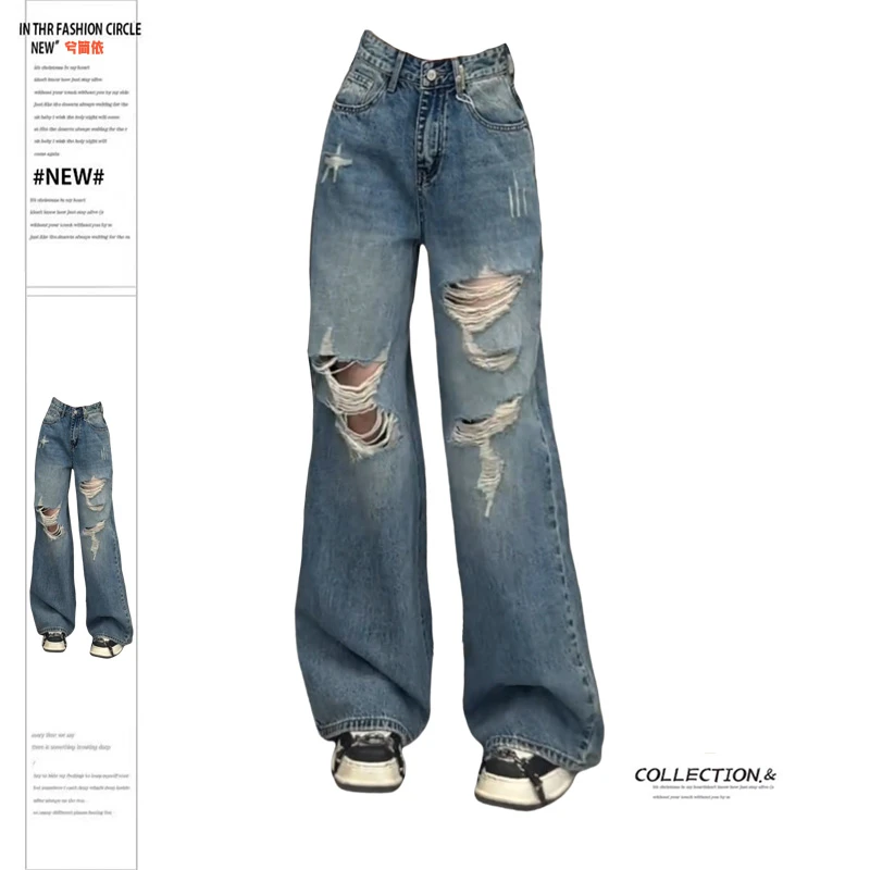 美式复古破洞阔腿牛仔裤女夏季新款高街设计感休闲宽松直筒拖地裤