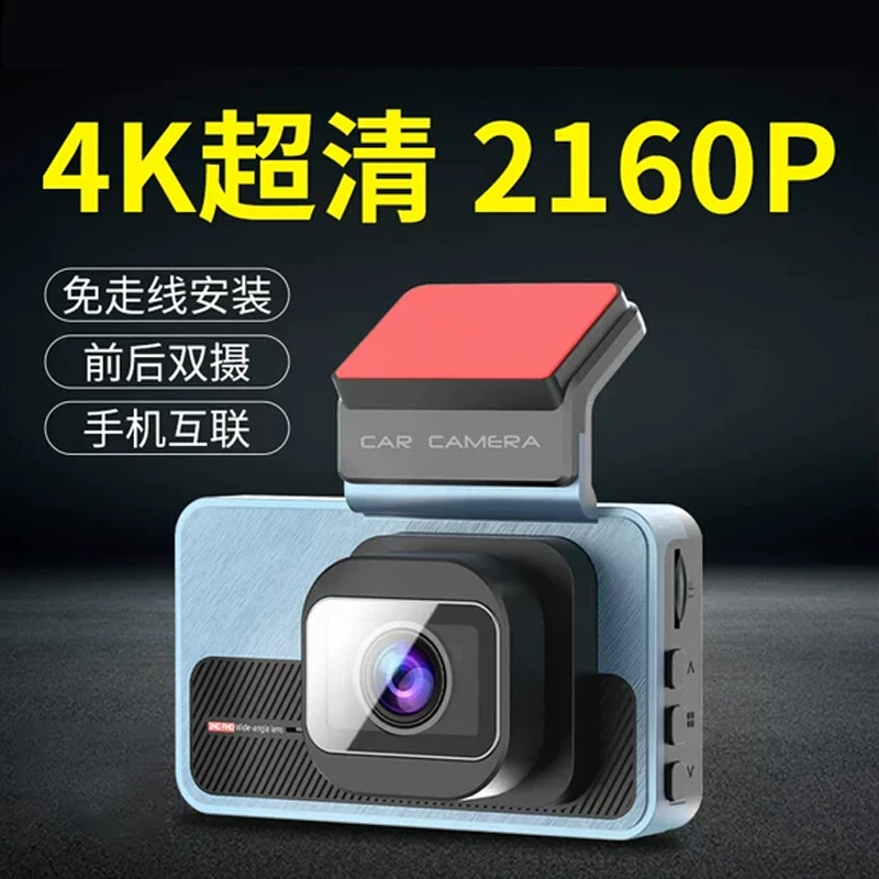行车记录仪新款360倒车影像停车监控防划车4K前后双摄免走线