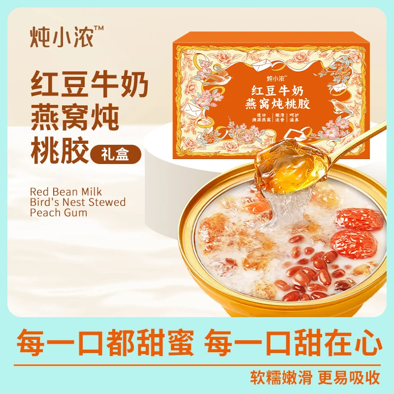 淼珍堂红豆牛奶燕窝炖桃胶252g*6碗/箱燕窝桃脂开碗即食年货礼盒