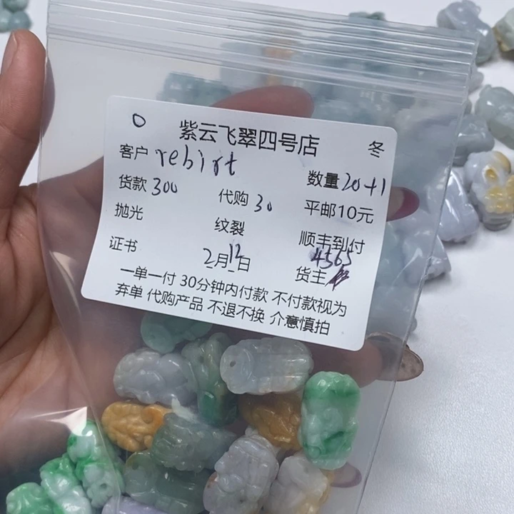 翡翠颈饰未镶嵌r****h翡翠吊坠