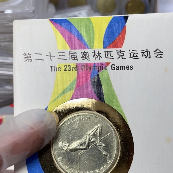 其他普通金属84年纪念章