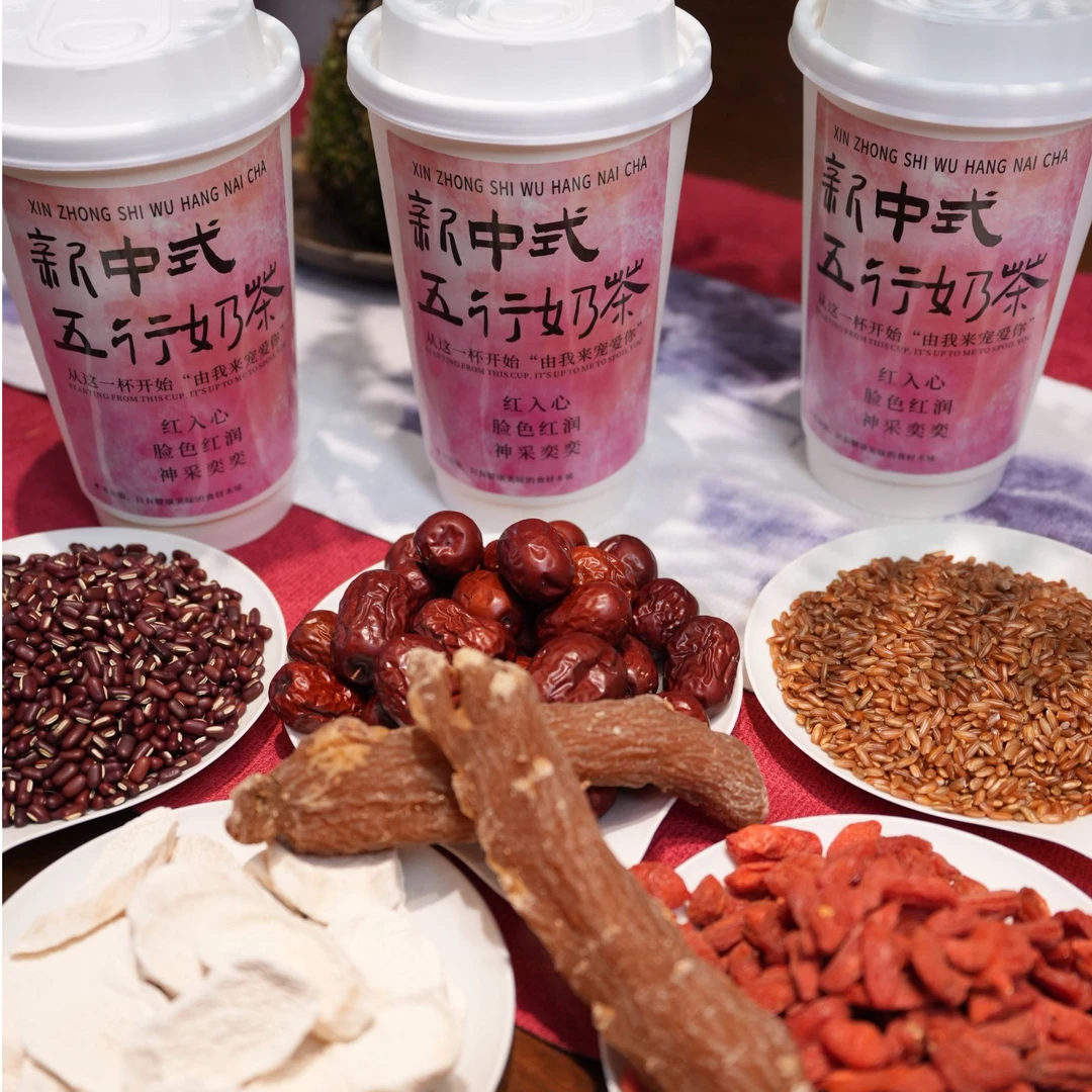 七红五谷粗粮代餐粉药食同源新中式零添加养生奶茶红入心脸色红润