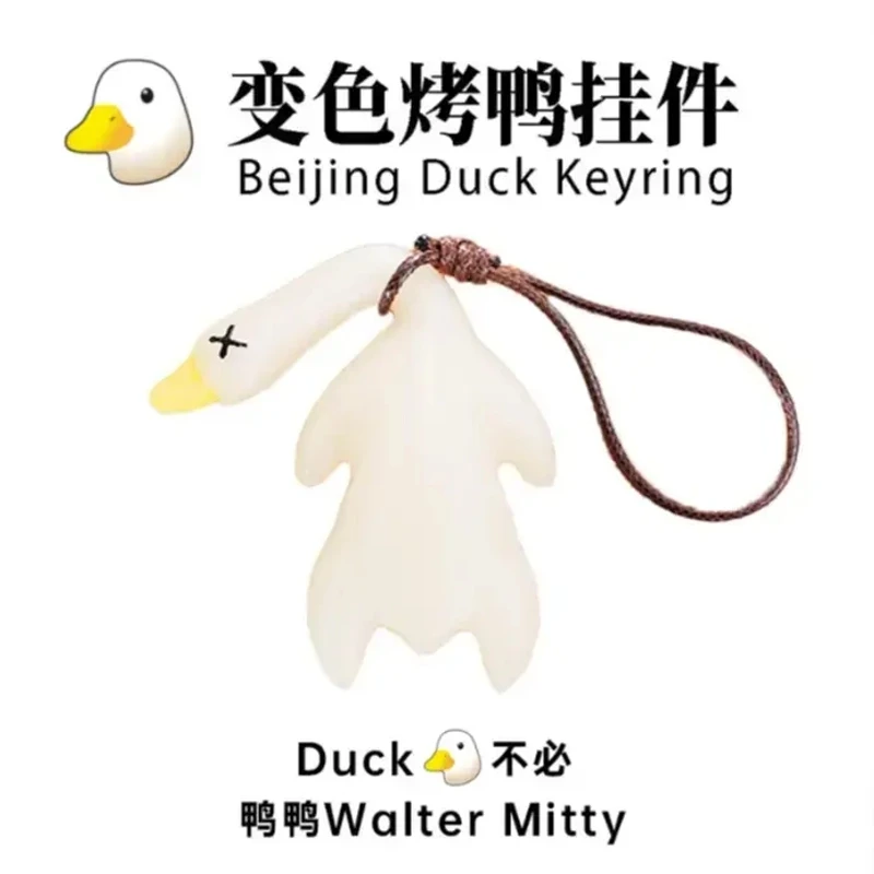 变色烤鸭汽车挂件创意后视镜鸭子挂饰车载网红可爱送女生车内装饰