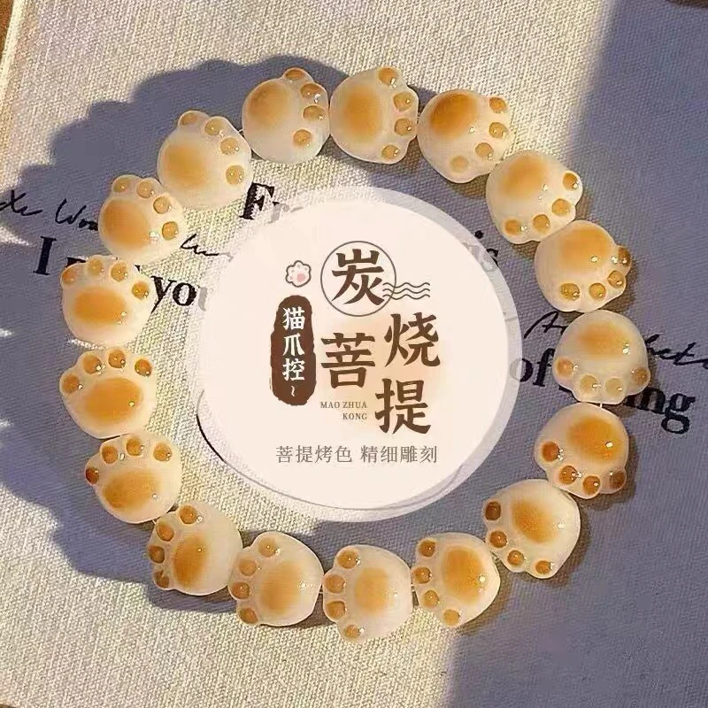 炭烧猫爪菩提根盘玩手串学生绕指柔白玉菩提子
