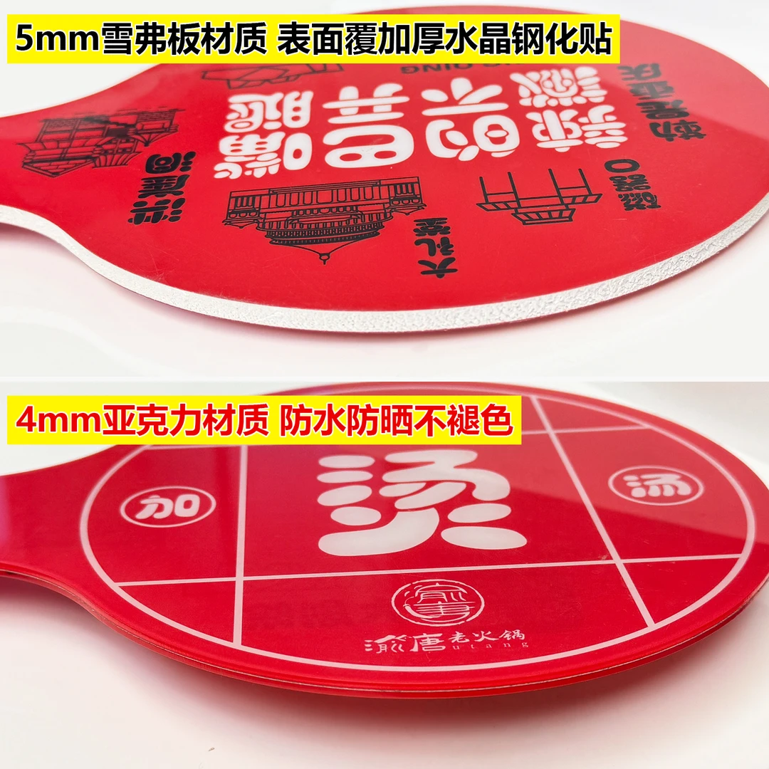 火锅店加汤挡板挡水牌子定制亚克力小心烫伤倒汤防溅遮挡牌挡汤板