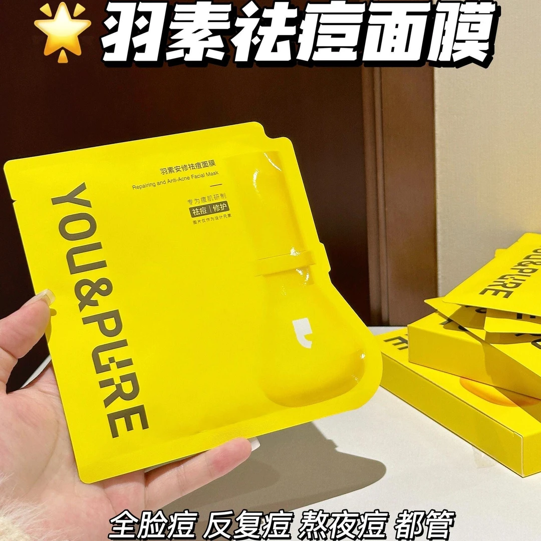 z羽素祛痘面膜安去闭口粉刺补水保湿面膜 裸装5片包邮2358