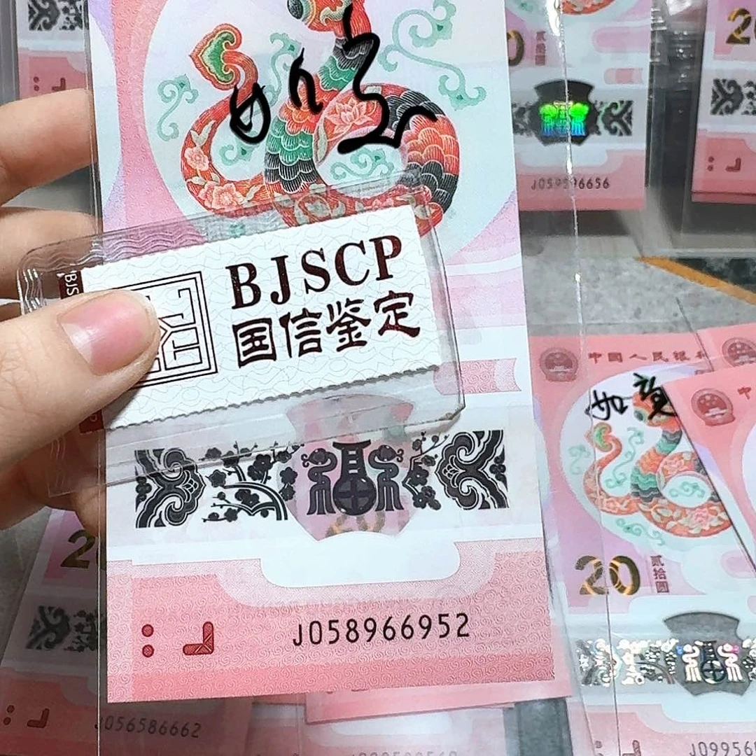 塑料058966952。。。。。。。如意号