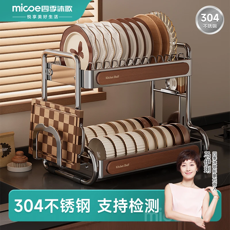 四季沐歌不锈钢碗碟收纳架厨房置物架多功能家用碗柜沥水架子