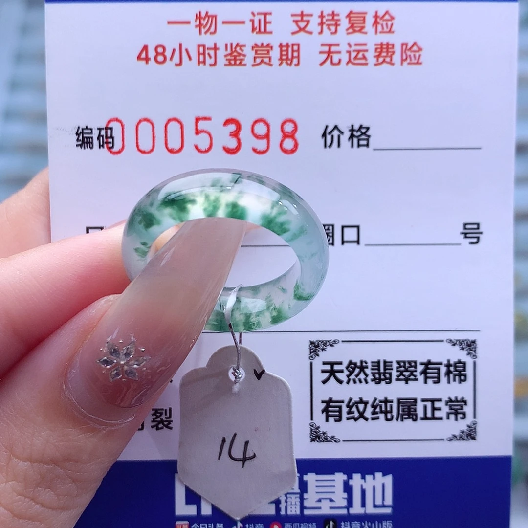 未镶嵌戒指翡翠天然