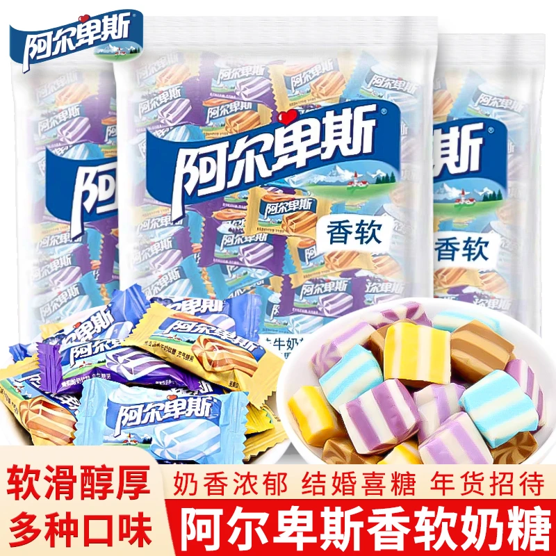 阿尔卑斯香软奶糖果味软糖结婚喜糖订婚办公休闲零食年货批发D