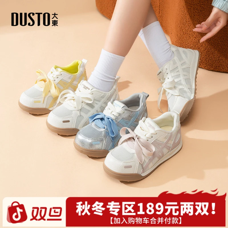 大东老爹鞋2025秋冬新款网面透气百搭运动休闲鞋厚底增高女鞋0636