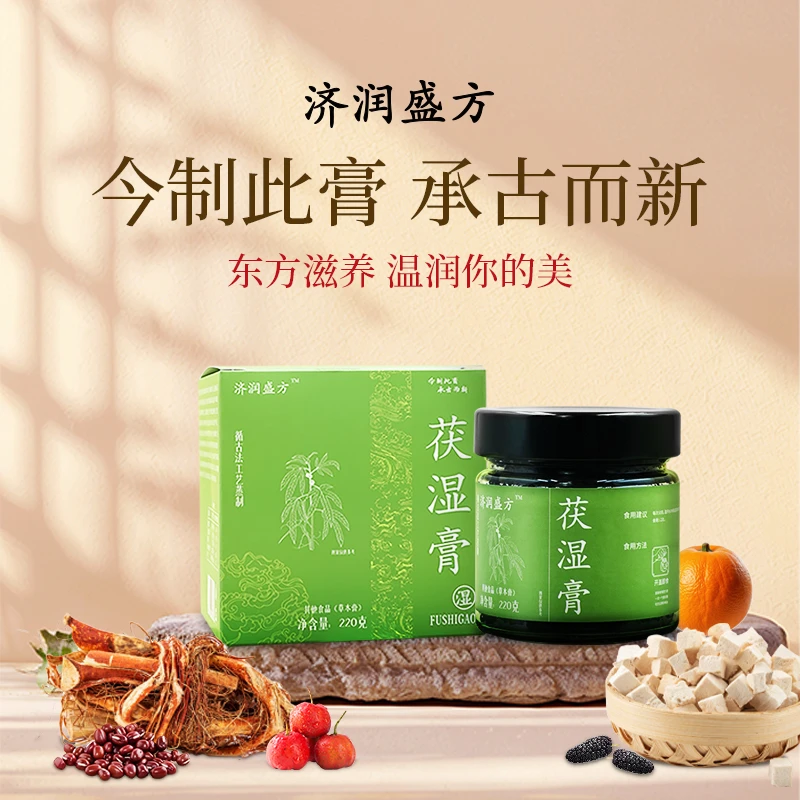 济润盛方伏湿膏古法赤小豆五指毛桃茯苓茯湿膏 220g/瓶