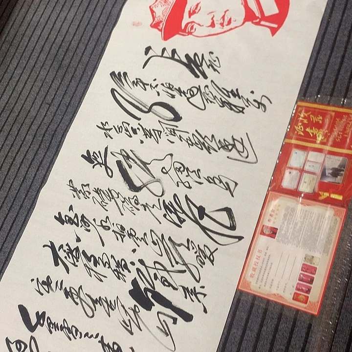 书法冯伟老师头像长征180/70