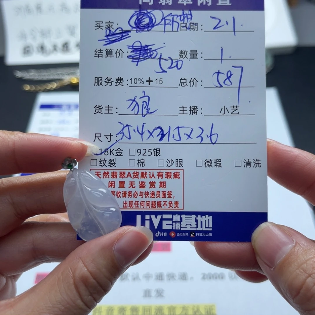 翡翠颈饰18K金镶嵌所***得吊坠