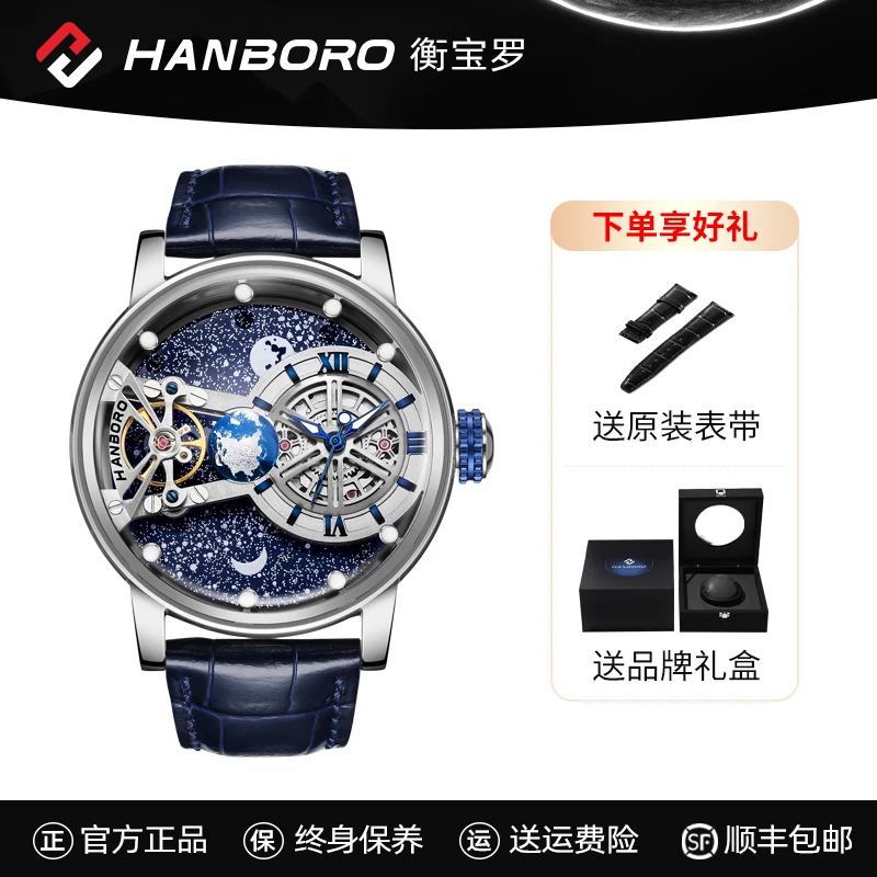 【专柜正品直发】天体星空男士时来运转全自动机械手表防水夜光