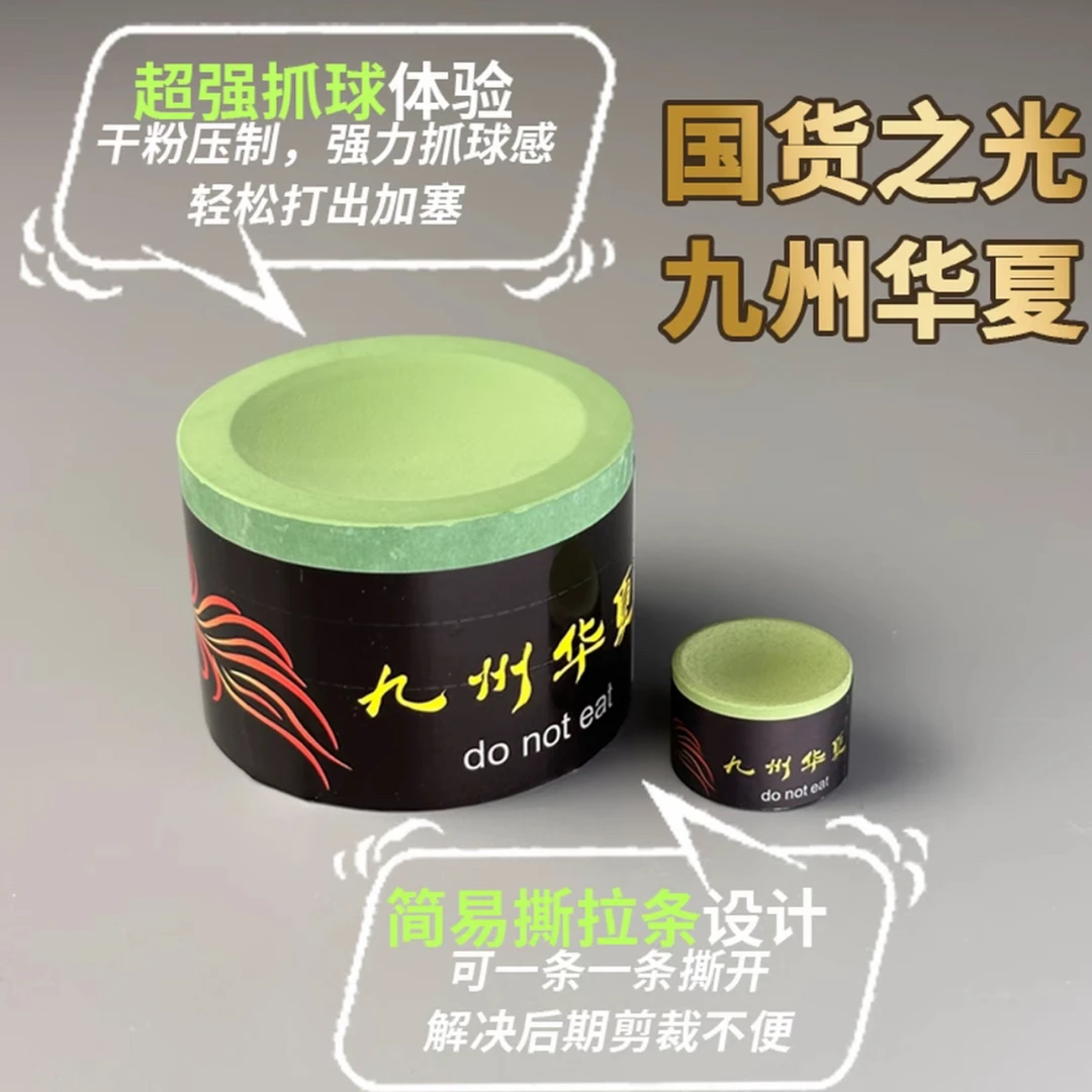 九州华夏超大巧克粉大头杆小头杆通用巧克粉台球杆枪粉