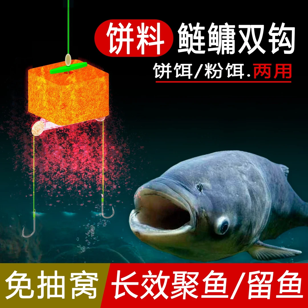 倍特锋饼料鲢鳙双钩方块饵料翻板钩浮钓鲢鳙钓组手竿海竿