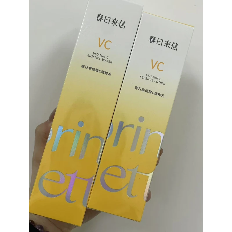 维C精华水乳正装