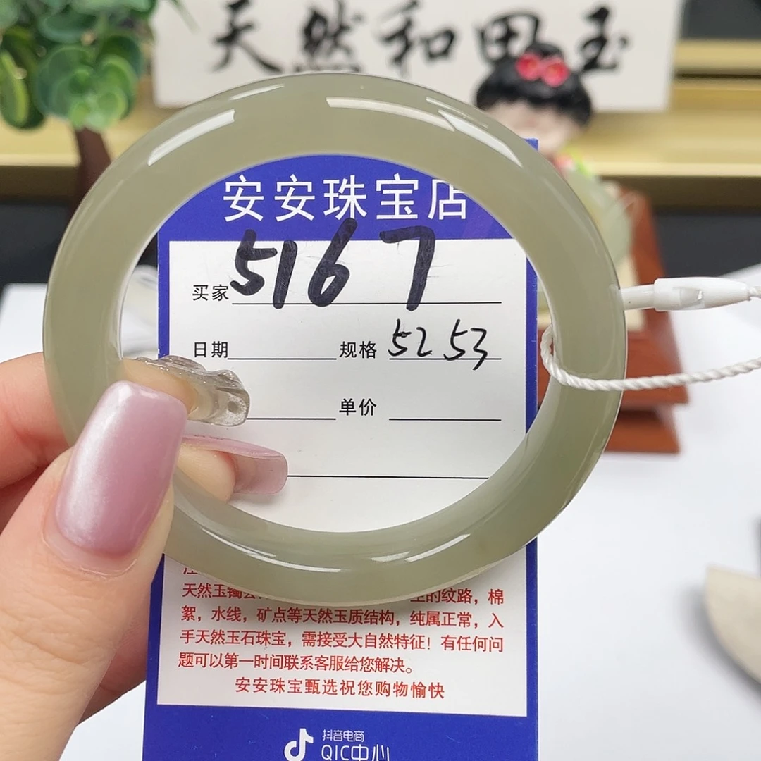 和田玉未镶嵌手镯