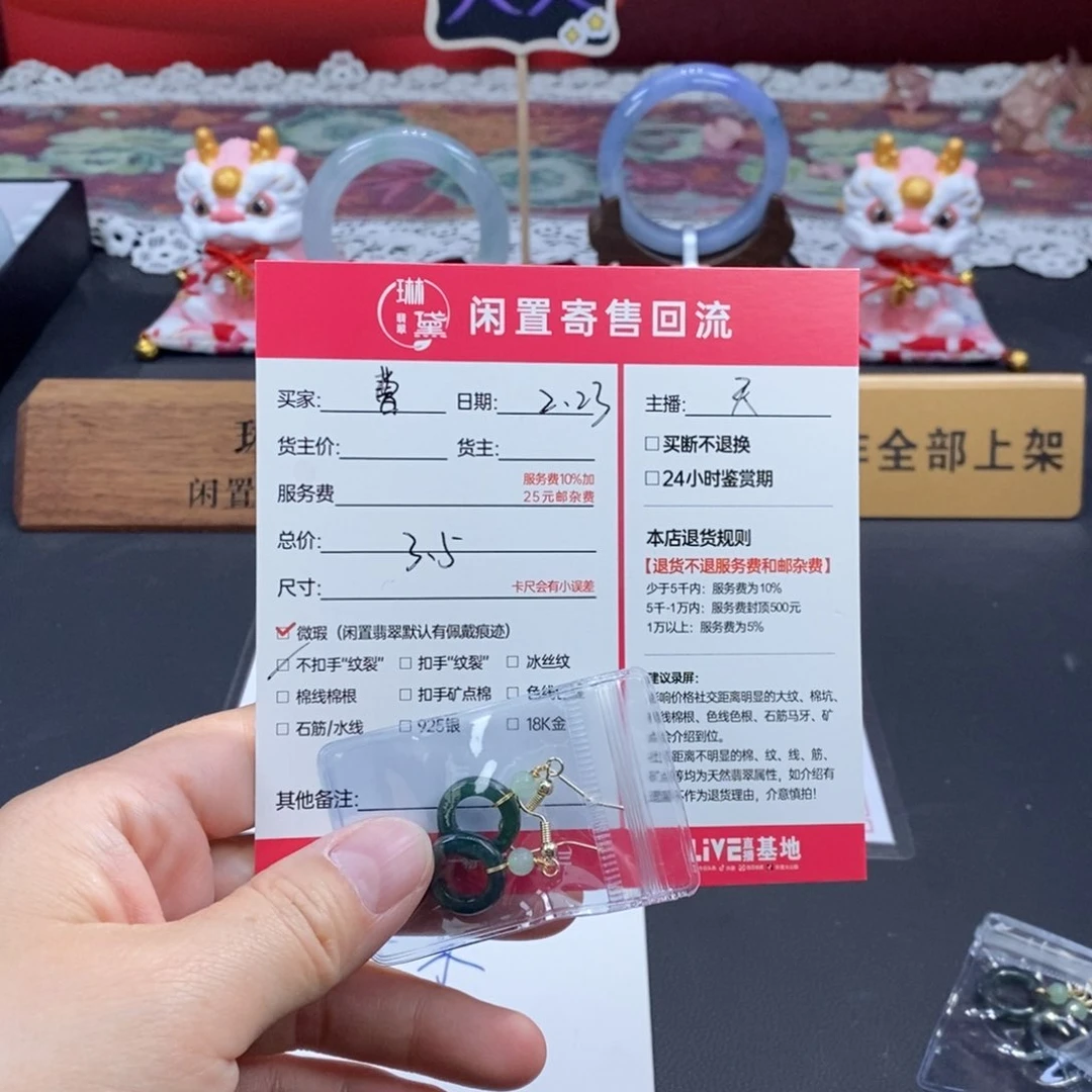翡翠颈饰未镶嵌曹*
