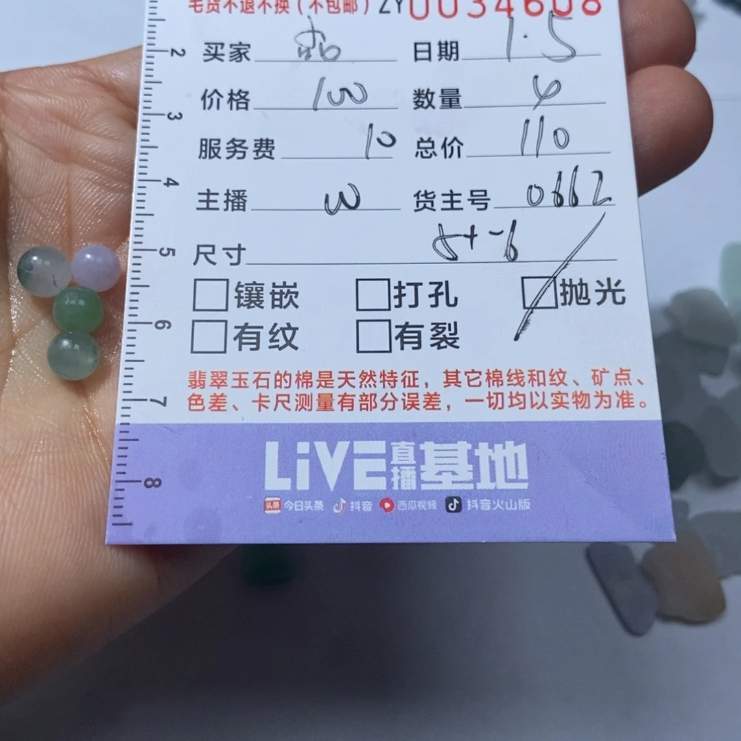 㕾****定制翡翠未镶嵌翡翠