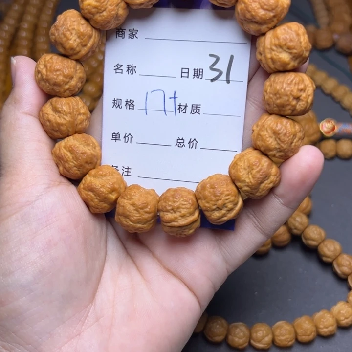 手串猴头核桃猴头
