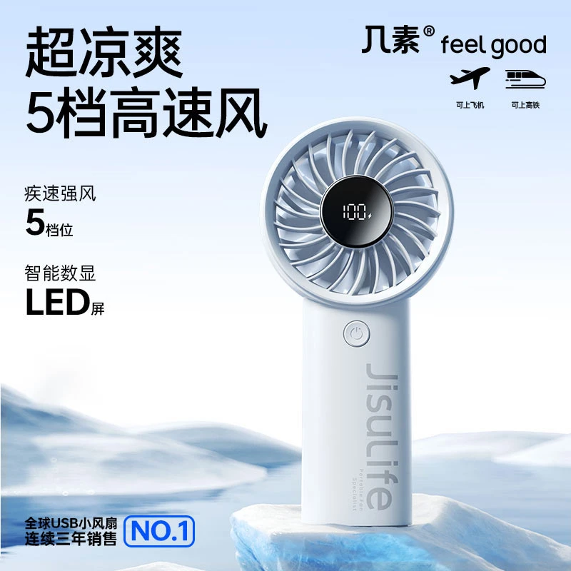 几素高速节能手持小风扇便携式随身小型USB迷你涡轮充电轻音风扇