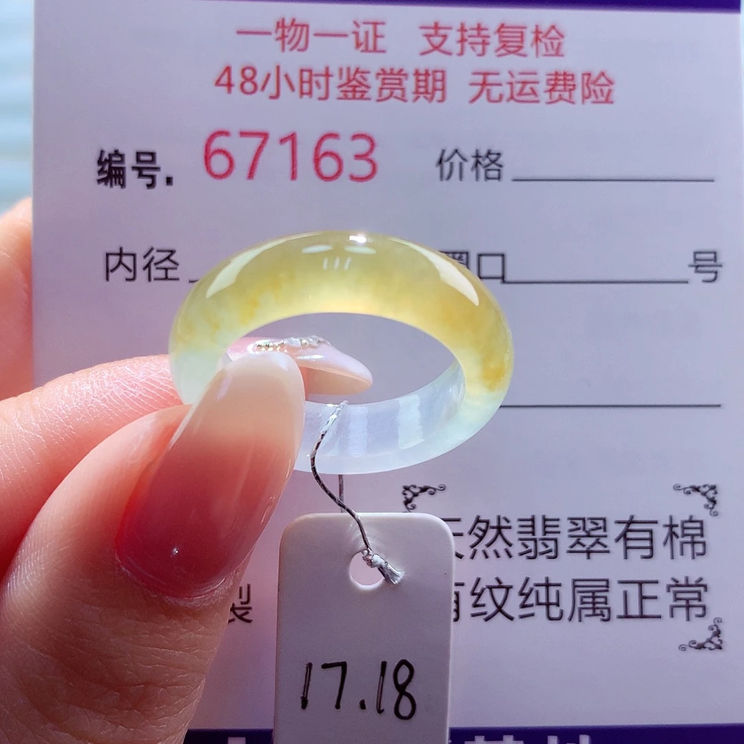 翡翠未镶嵌戒圈天然