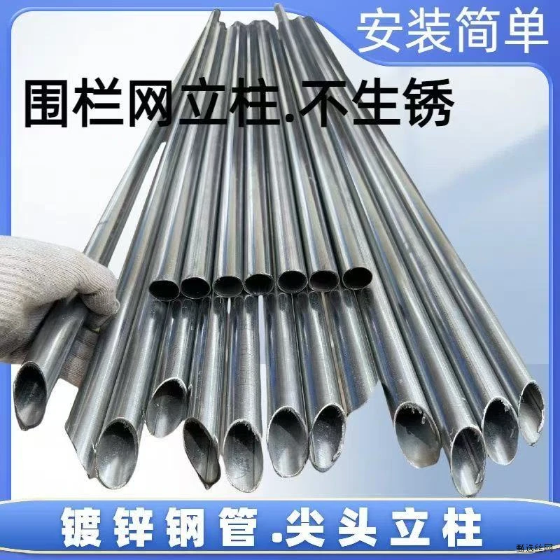 热镀锌加厚尖头钢管立柱铁丝网围栏圆管户外防锈钢柱栏杆养殖围栏