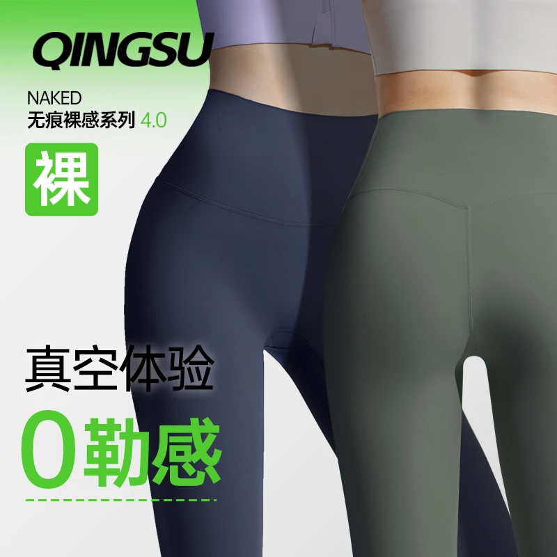 轻速QINGSU轻速裸感莱卡运动裤女高腰紧身普拉提运动裤B276253