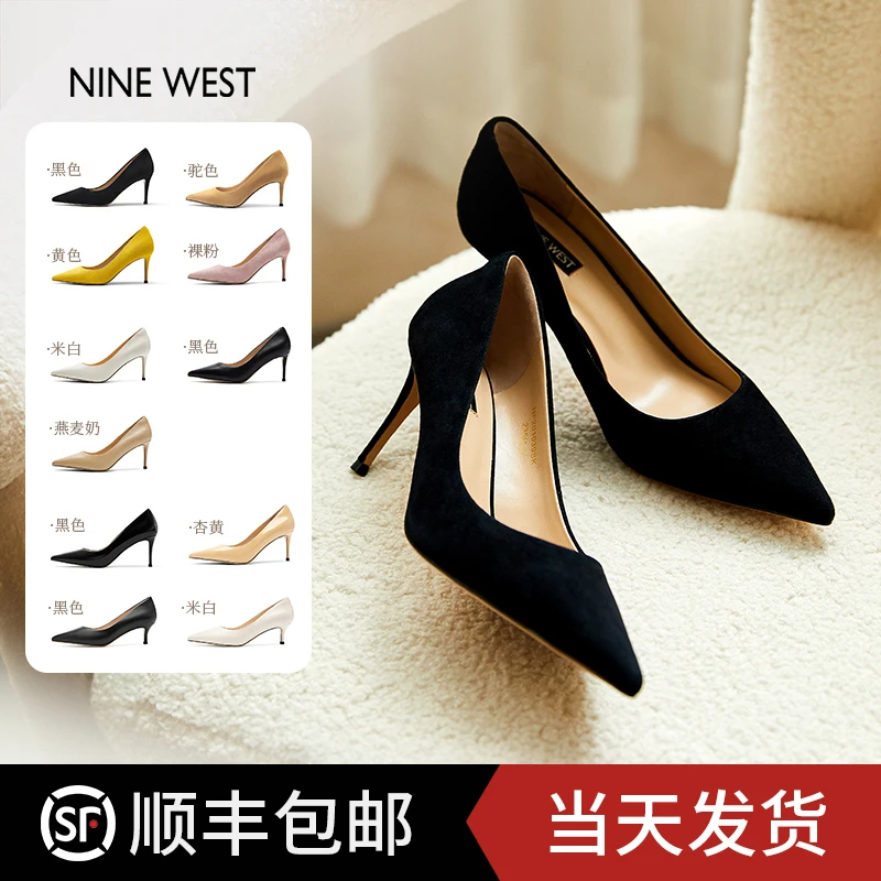 NineWest玖熙细高跟鞋2025秋气质百搭时尚通勤不累脚轻奢浅口单鞋