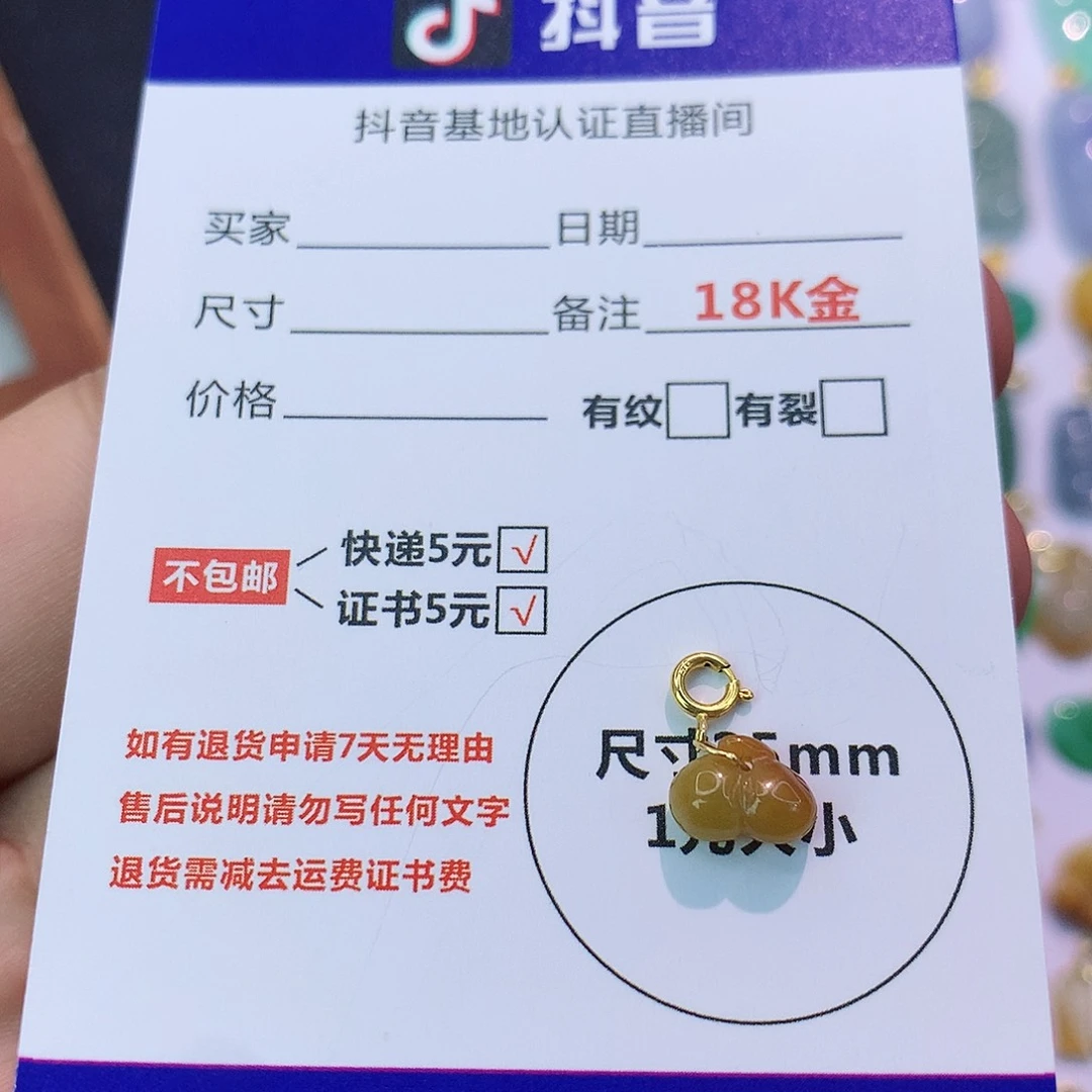 吊坠(不含链)18K金镶嵌翡翠