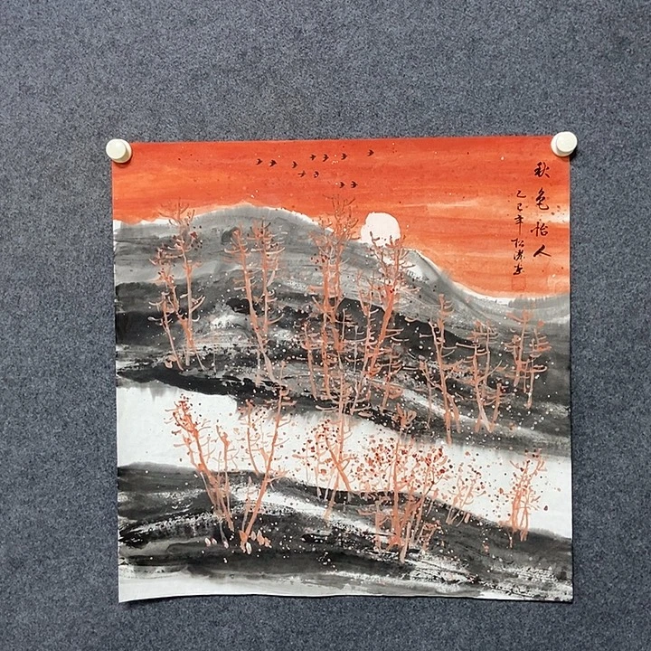 国画四尺斗方山水一幅