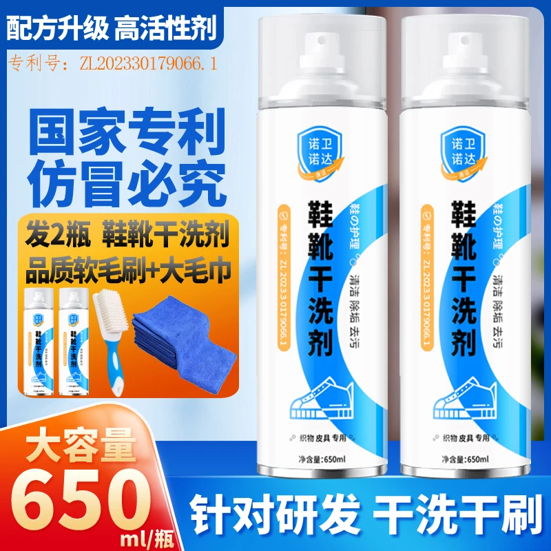 【送软毛刷+大毛巾】小白鞋清洁泡泡 免水洗鞋靴干洗剂泡沫去污渍