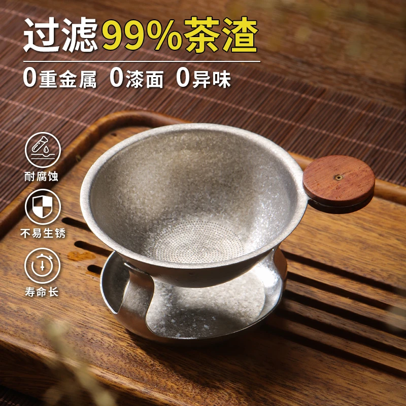 纯钛茶漏千孔茶滤滤茶器茶漏超细茶叶滤网茶隔公道杯高档滤网创意