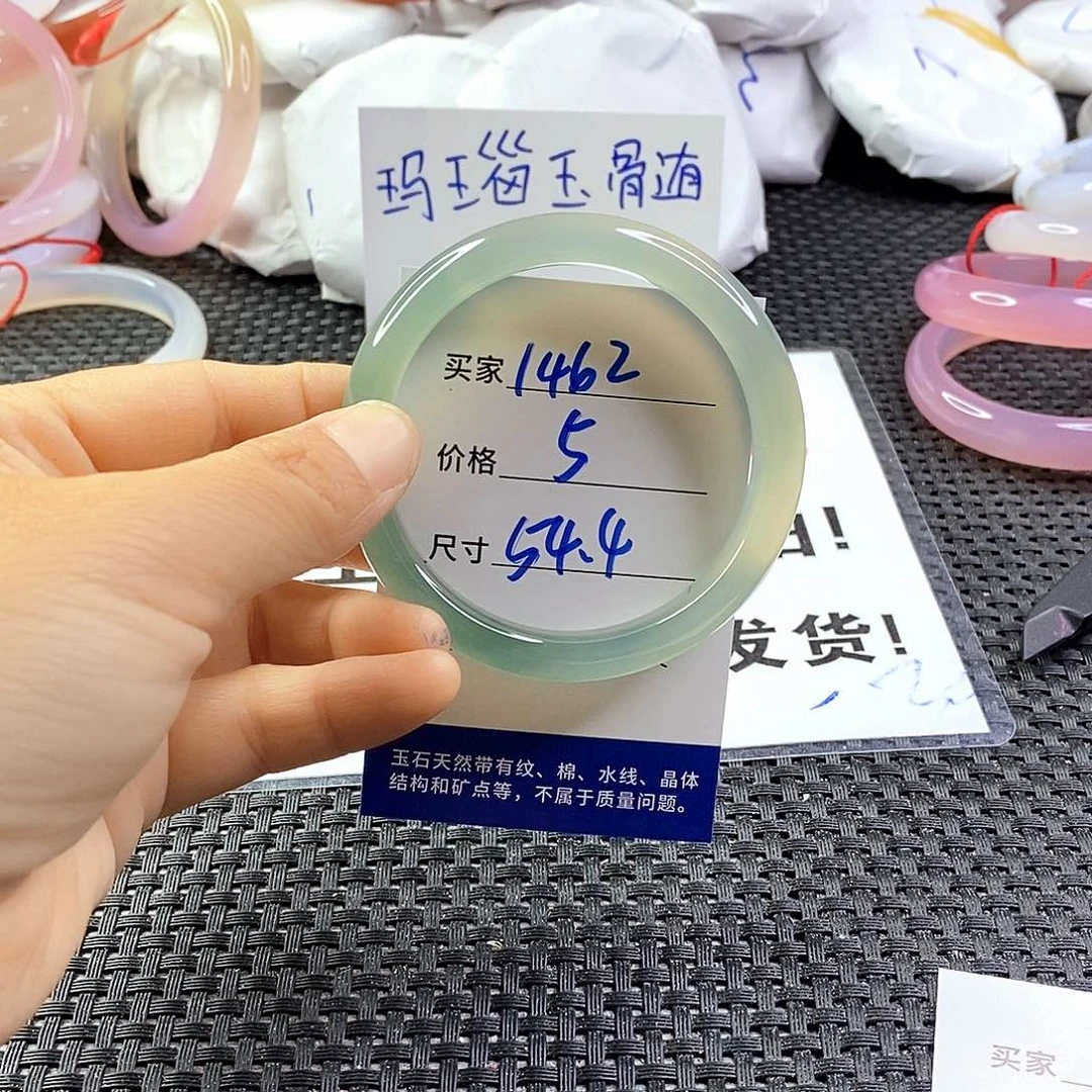 手镯玛瑙/玉髓未镶嵌1462
