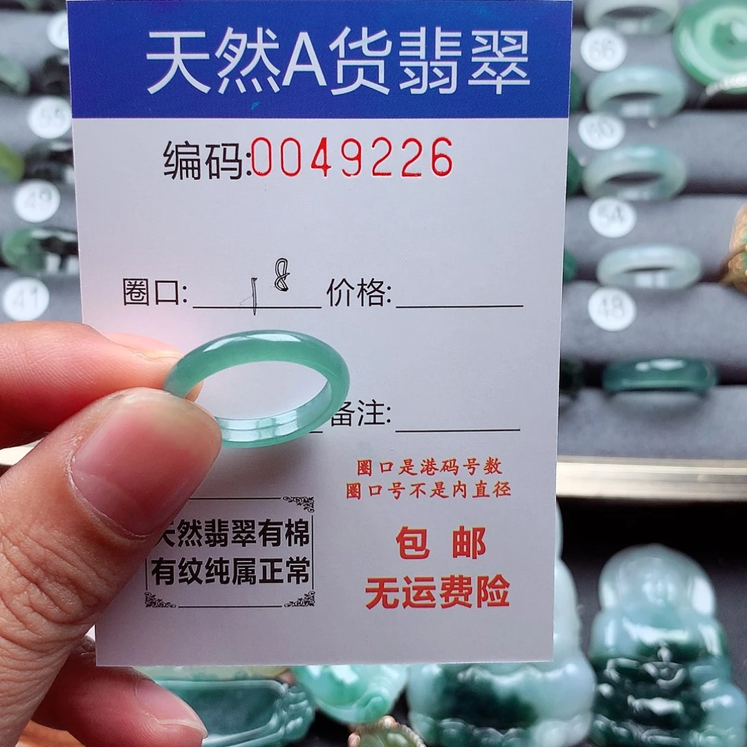 翡翠戒指未镶嵌天然