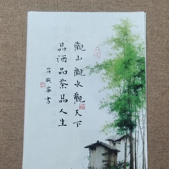 书法庄盛华书法作品