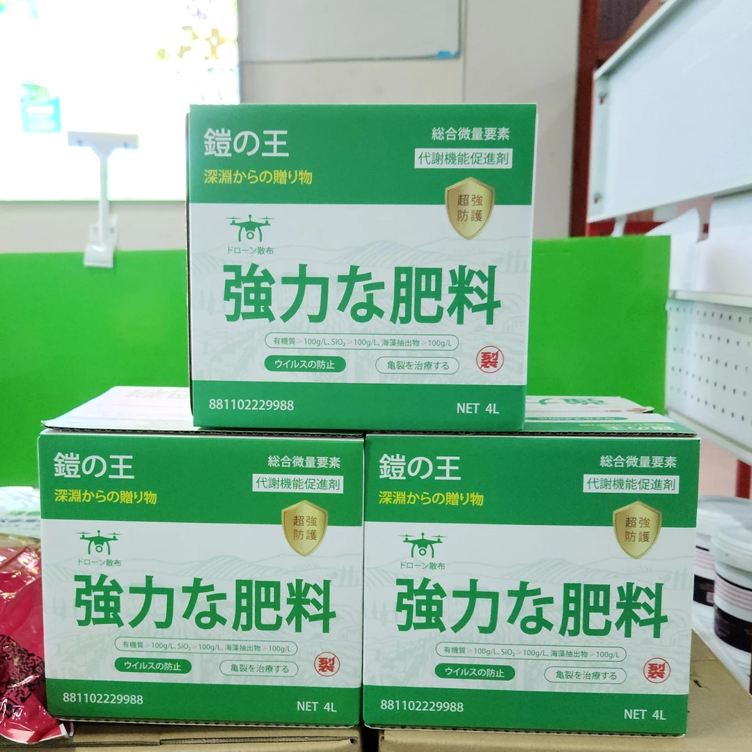 【出口日本】铠之王海藻硅肥、生根、防裂、提高糖度风味、光合作用