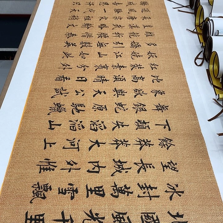 书法沁园春雪李淦