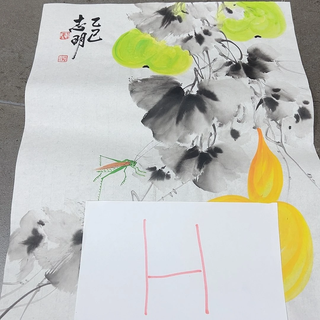 绘画韩江书画 陈志明2